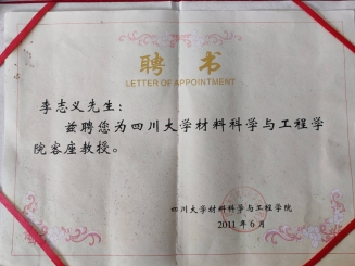 川大聘书(1)(1).jpg
