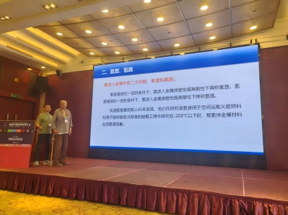 2025年5月9日李志义专家教授讲《大型锻件白点的形成、预防与愈合》图3(1).jpg